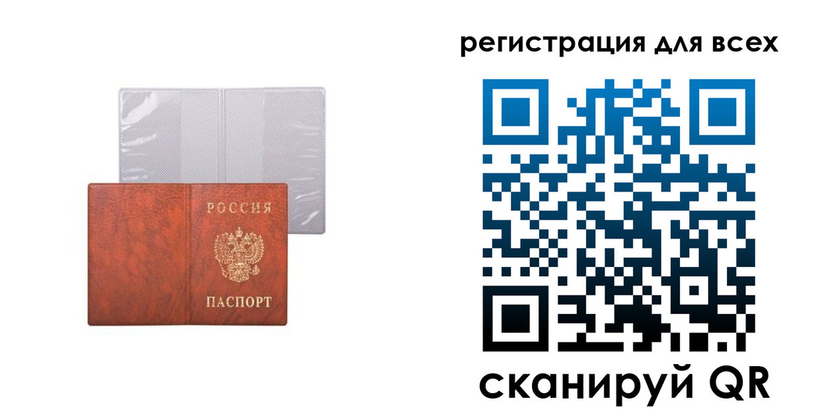 временная регистрация купить в Светлограде