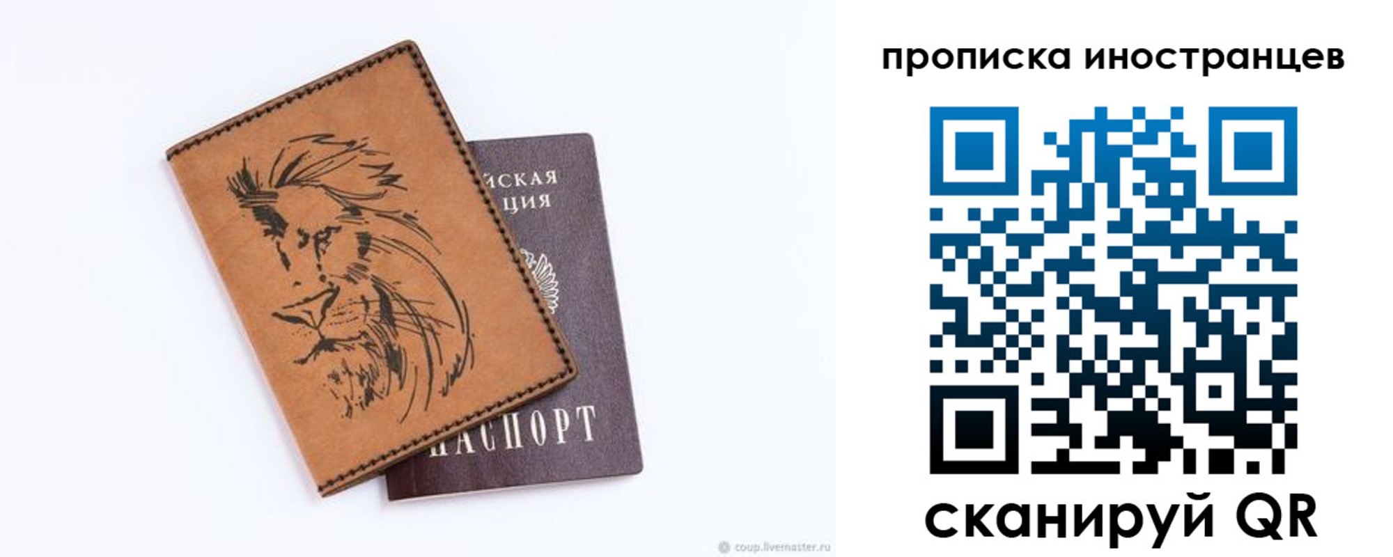 временная регистрация в Светлограде
