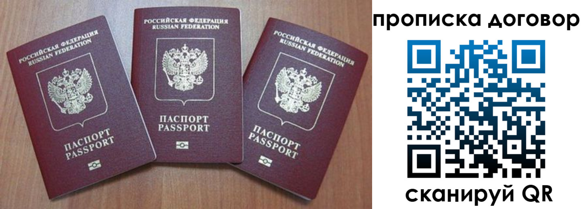 прописка паспорт в Светлограде