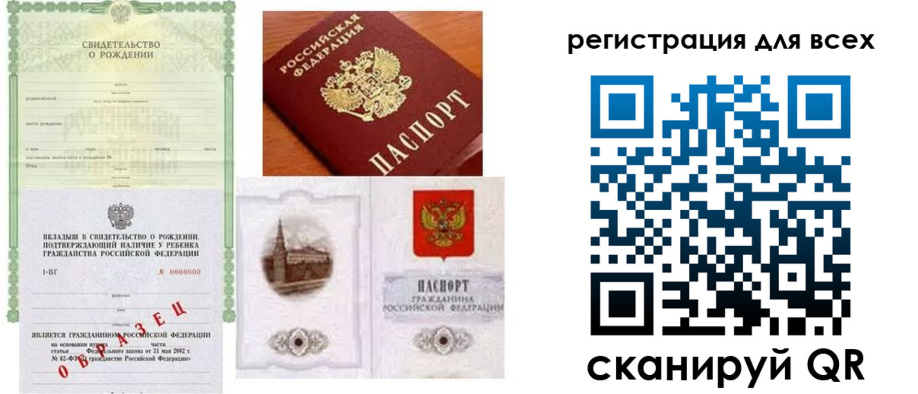 прописка для военкомата в Светлограде