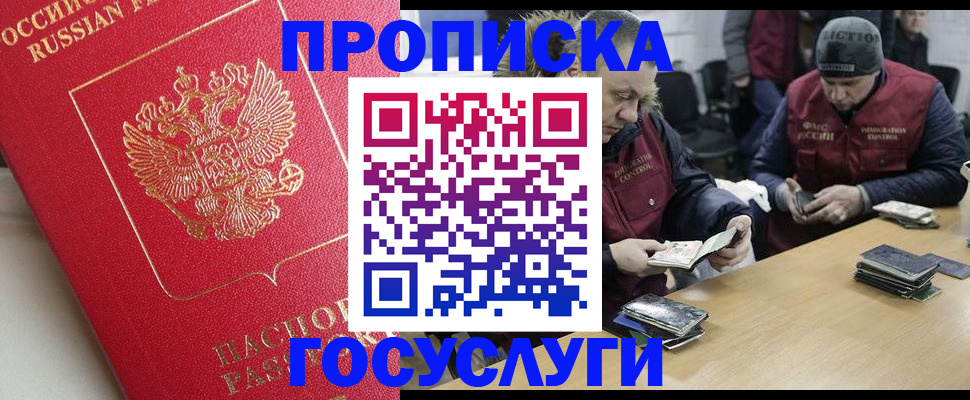 временная регистрация госуслуги в Светлограде