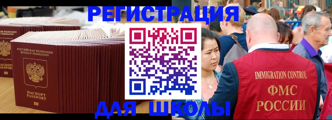 временная регистрация 2025 в Светлограде